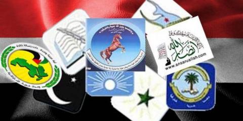 Yemen: Free Captive Children