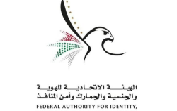 UAE exempts Sudanese nationals from residency, visa fines