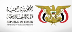 [Yemen’s Foreign Ministry Welcomes UN Security Council Statement on Yemen